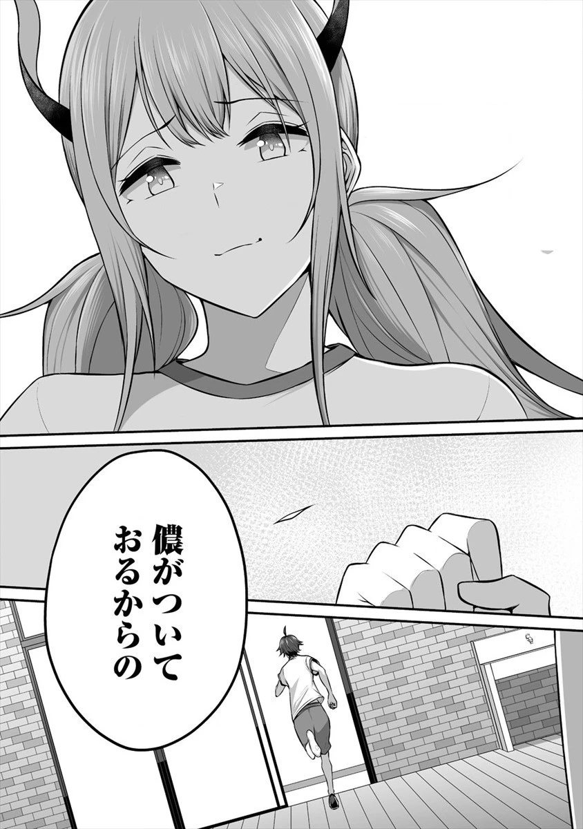 どうやらボクの花嫁は女騎士団なようで。 第11話 - 17