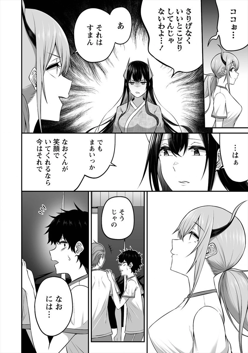 どうやらボクの花嫁は女騎士団なようで。 第11話 - 18