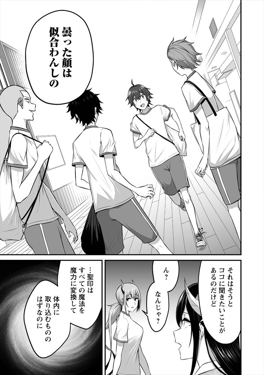 どうやらボクの花嫁は女騎士団なようで。 第11話 - 19