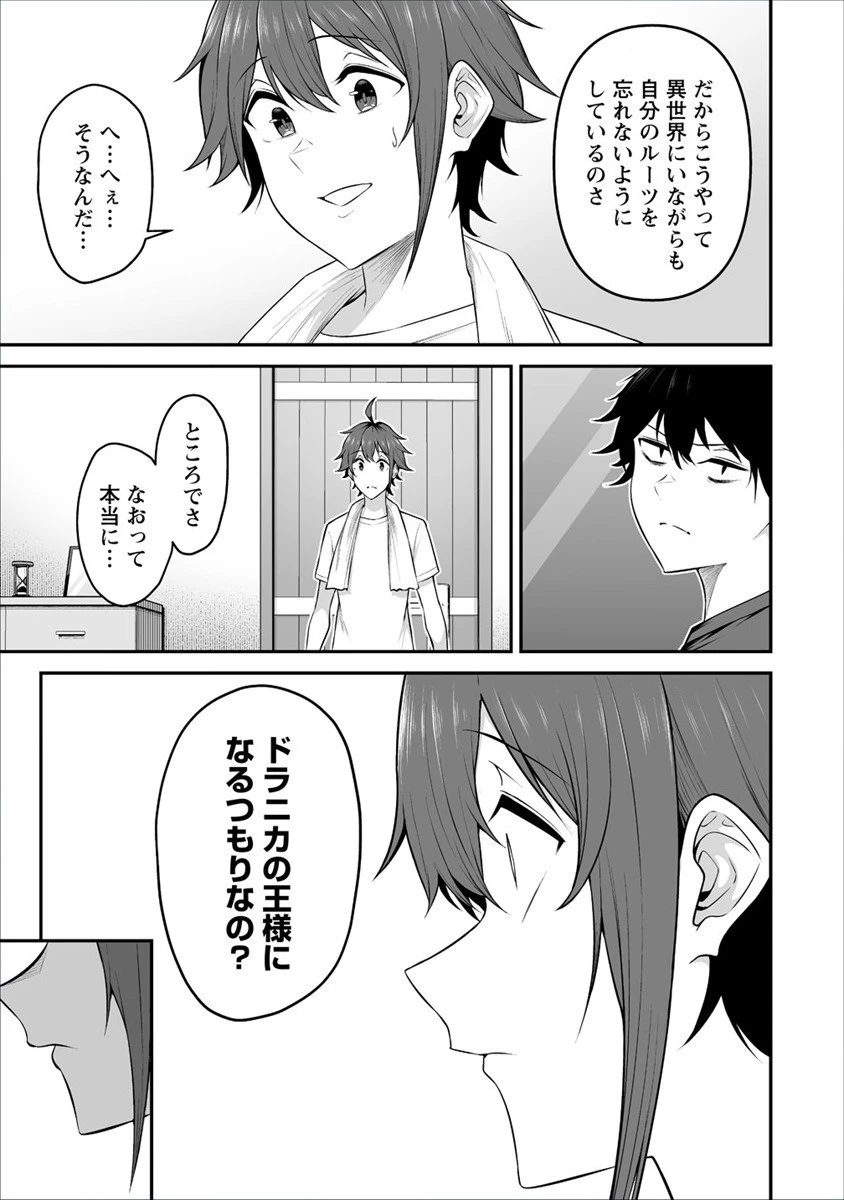 どうやらボクの花嫁は女騎士団なようで。 第24話 - 19