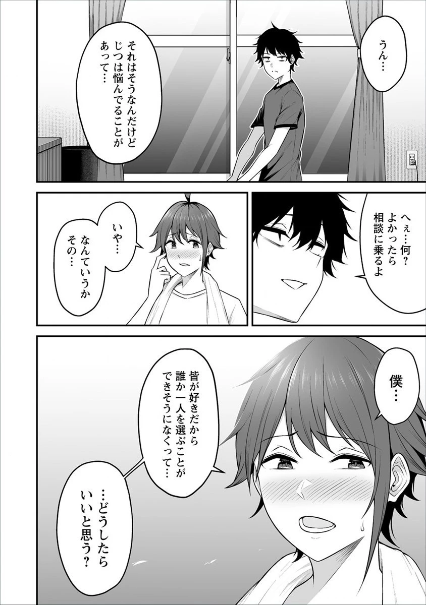 どうやらボクの花嫁は女騎士団なようで。 第24話 - 20