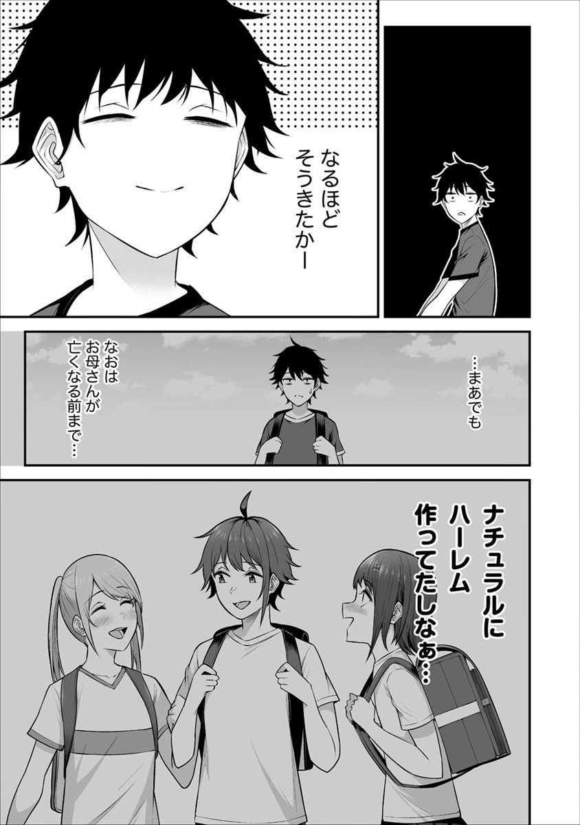 どうやらボクの花嫁は女騎士団なようで。 第24話 - 21