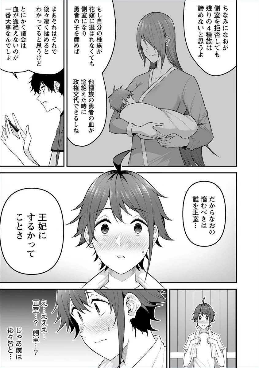 どうやらボクの花嫁は女騎士団なようで。 第24話 - 25