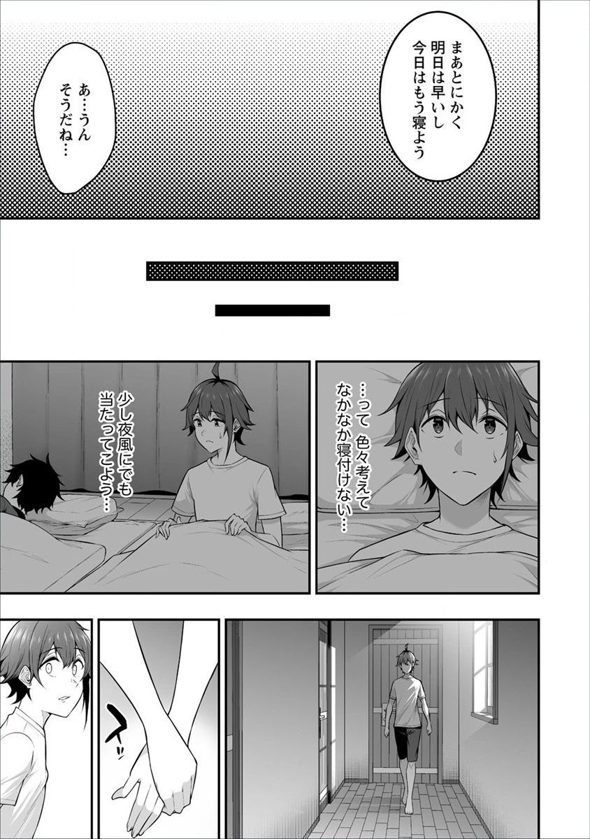 どうやらボクの花嫁は女騎士団なようで。 第24話 - 27