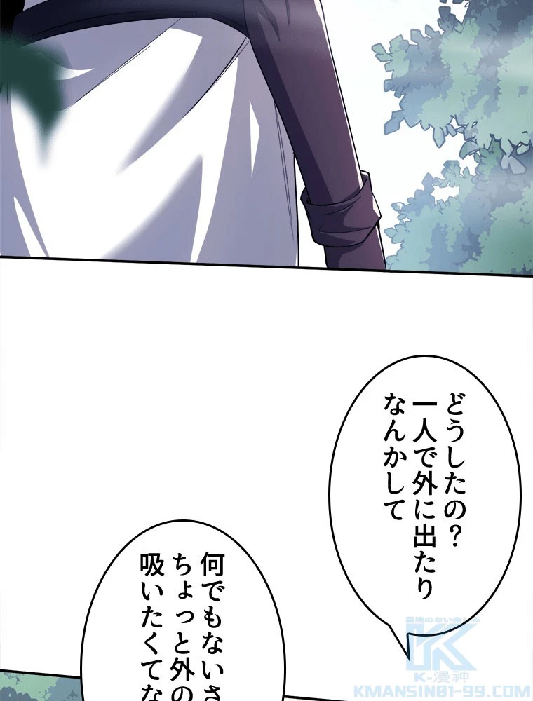 人生リセット 141話 - 7