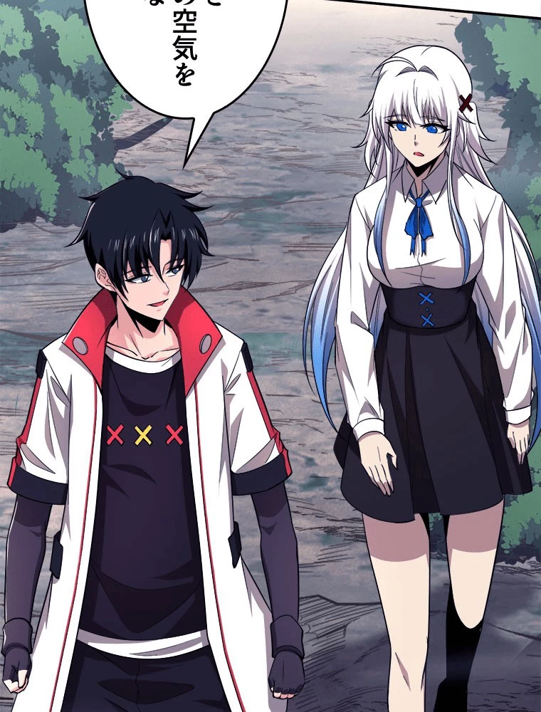 人生リセット 141話 - 8