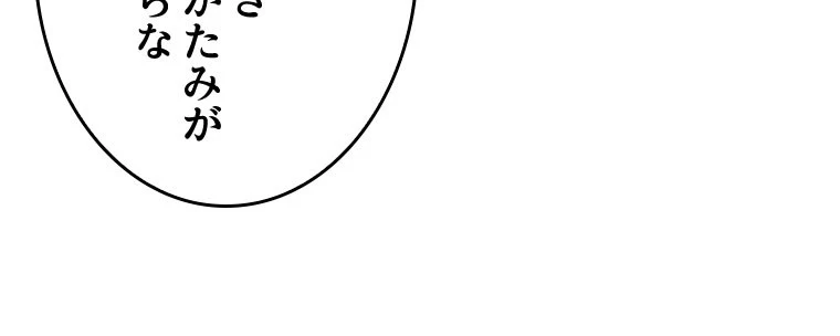 人生リセット 141話 - 11