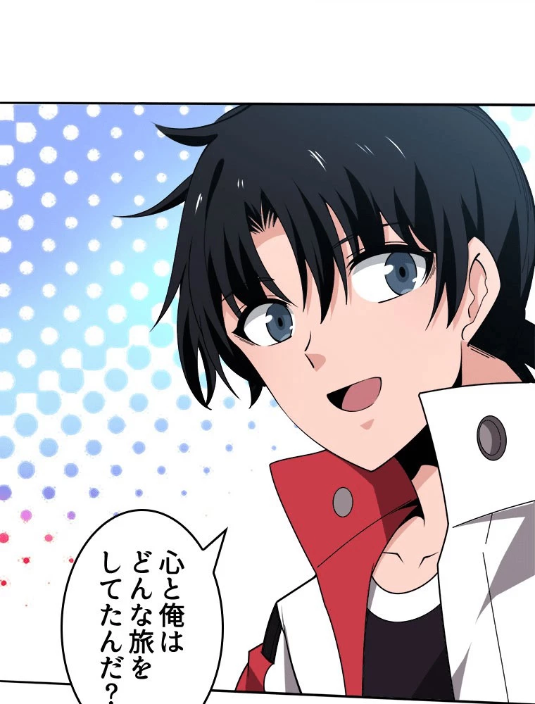 人生リセット 141話 - 12