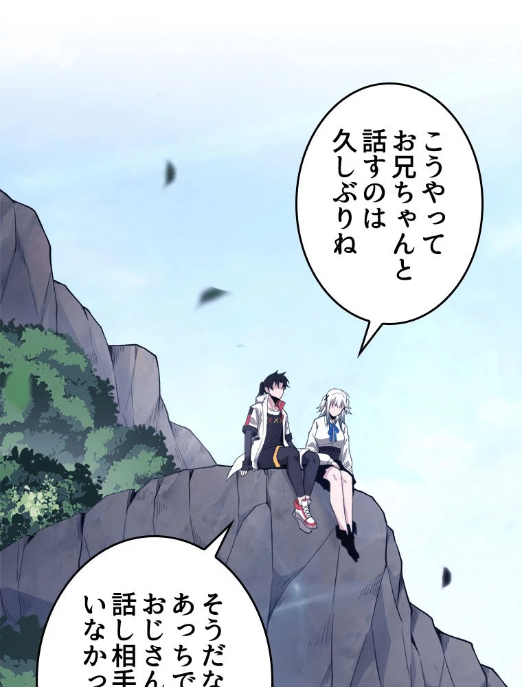 人生リセット 141話 - 18