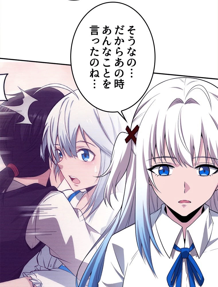 人生リセット 141話 - 21