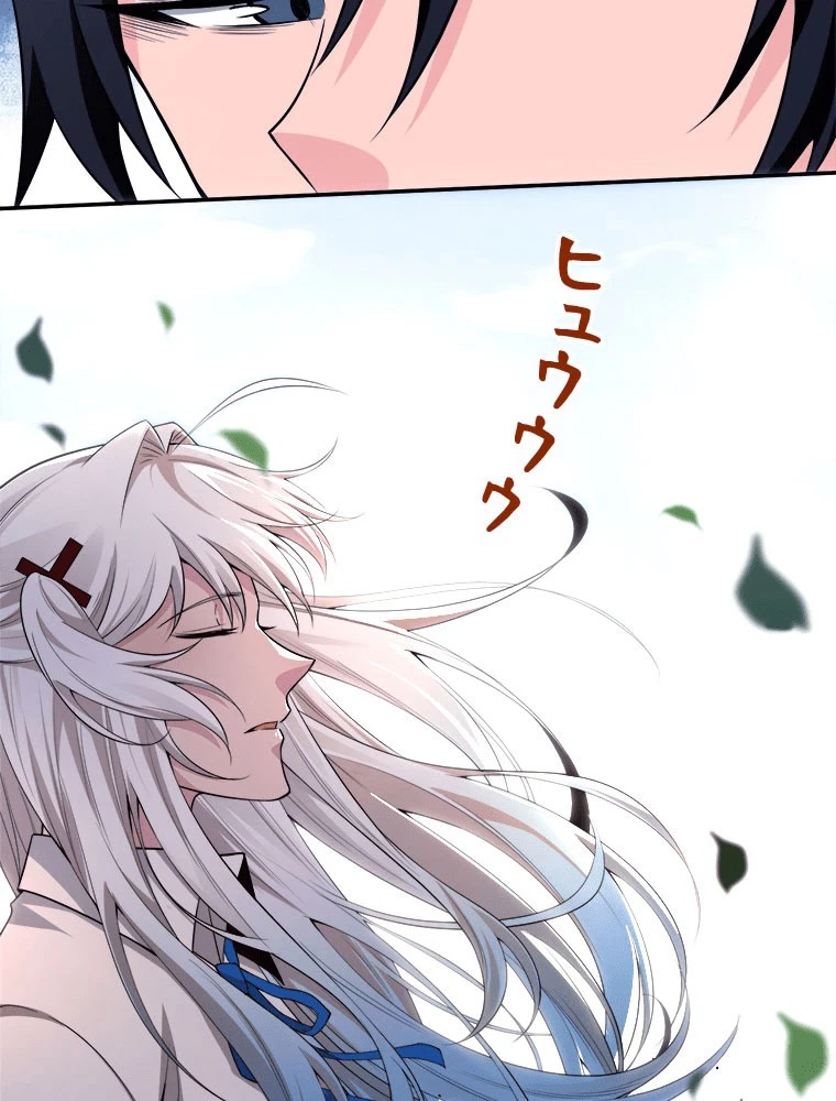 人生リセット 141話 - 23