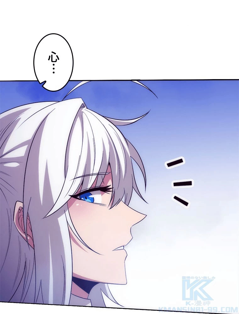 人生リセット 141話 - 25