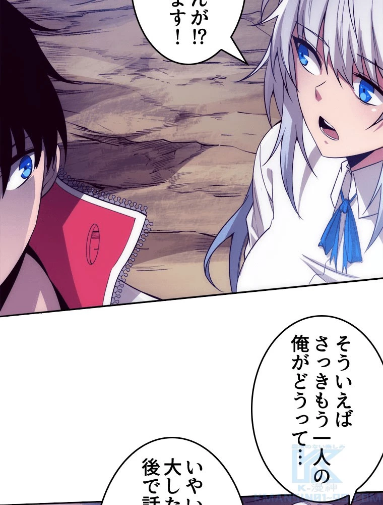 人生リセット 141話 - 28