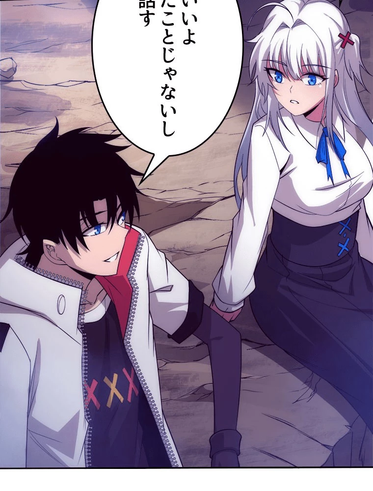 人生リセット 141話 - 29