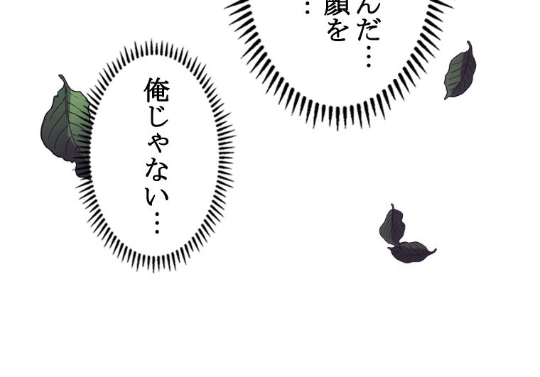 人生リセット 141話 - 38