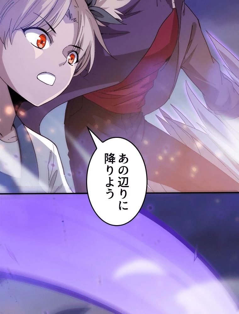 人生リセット 141話 - 42