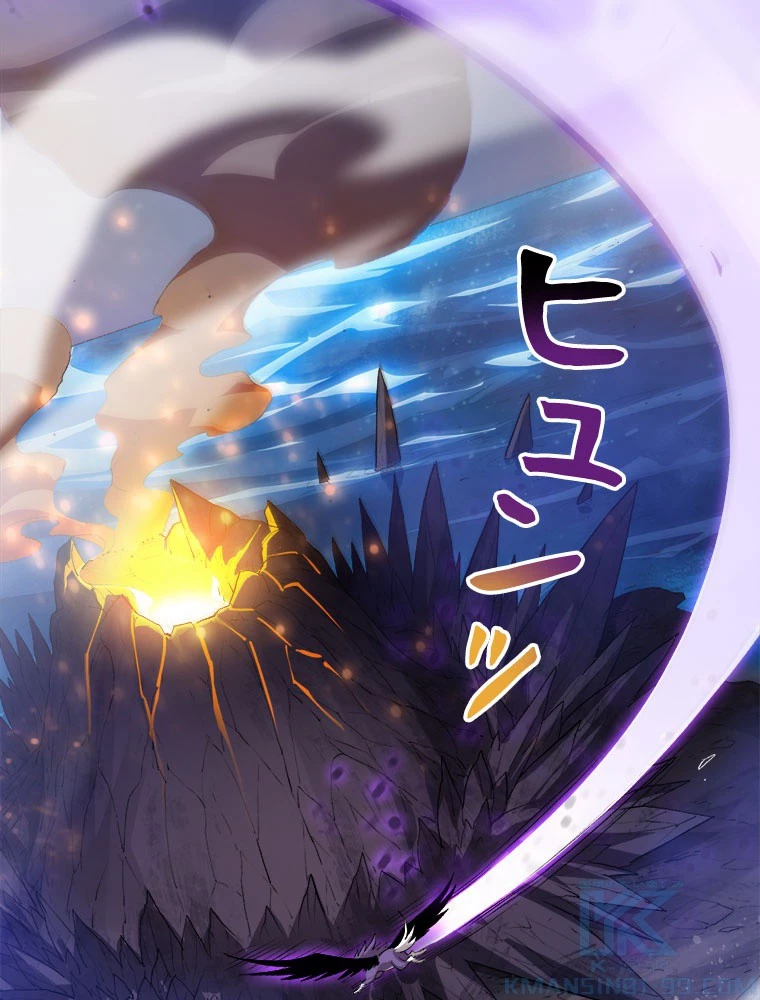 人生リセット 141話 - 43