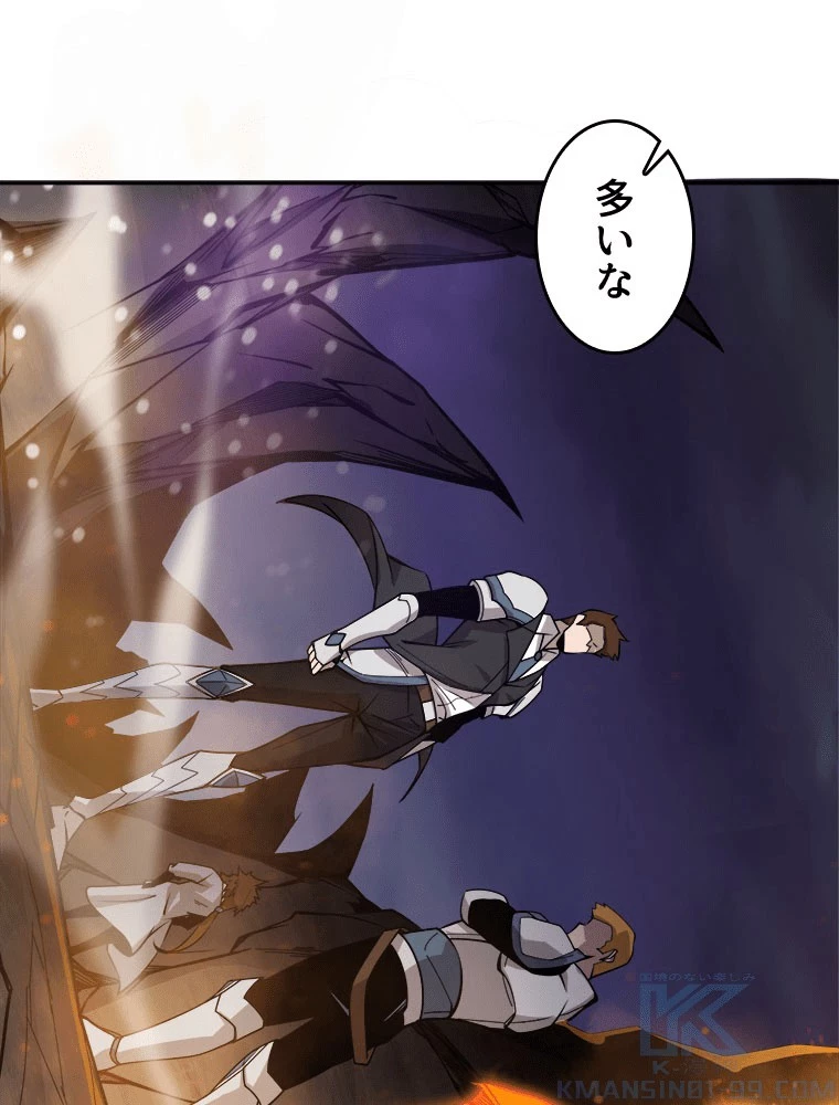 人生リセット 141話 - 46