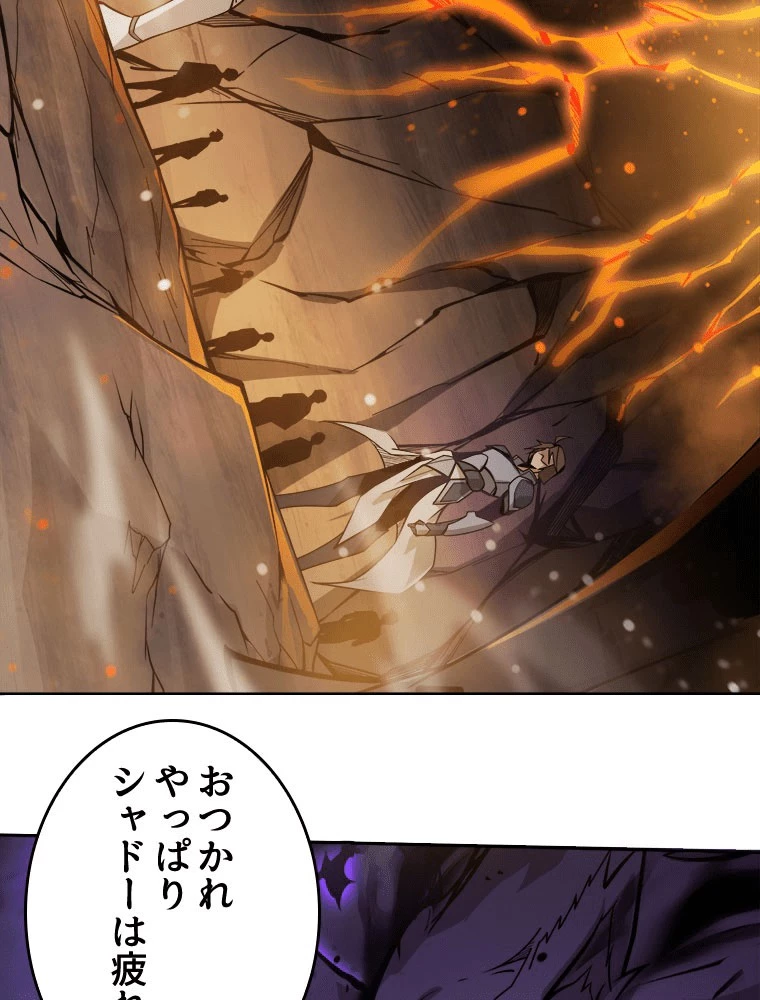 人生リセット 141話 - 47