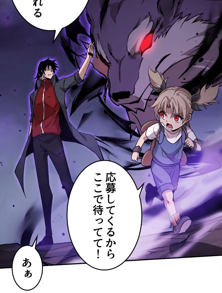 人生リセット 141話 - 48