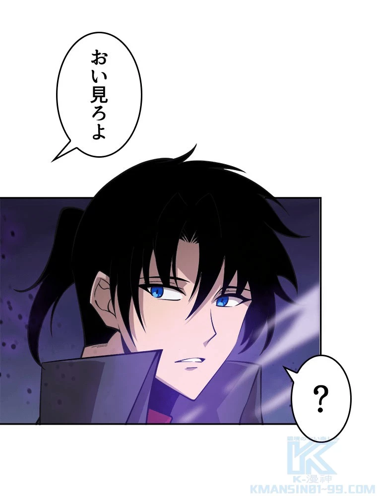 人生リセット 141話 - 49