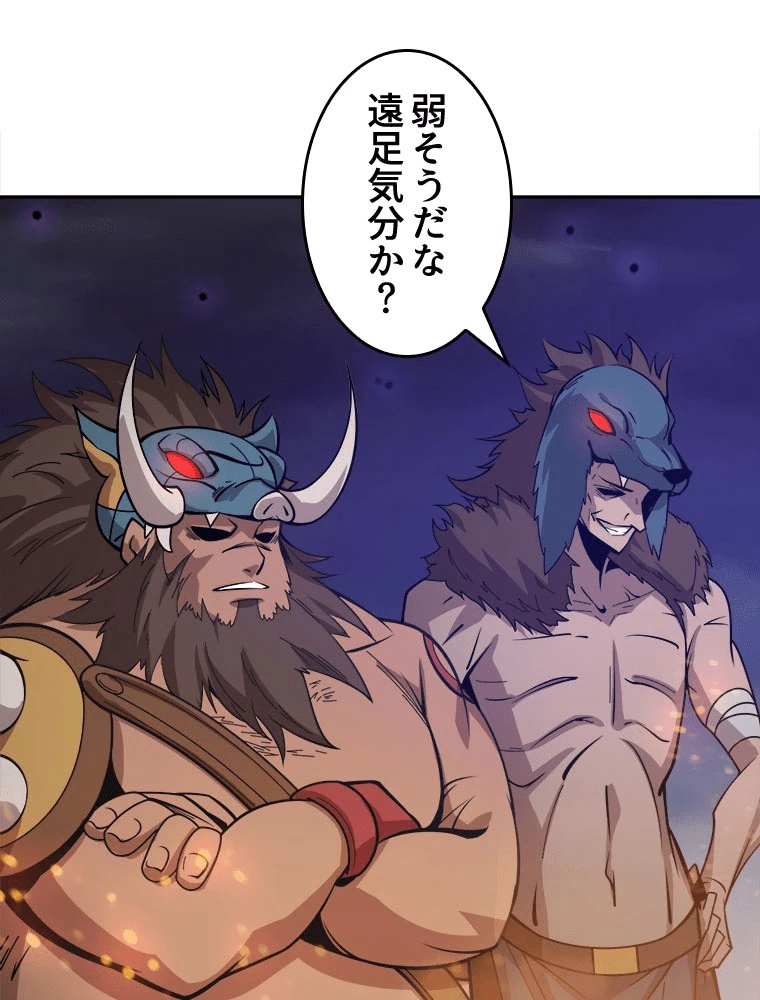 人生リセット 141話 - 50