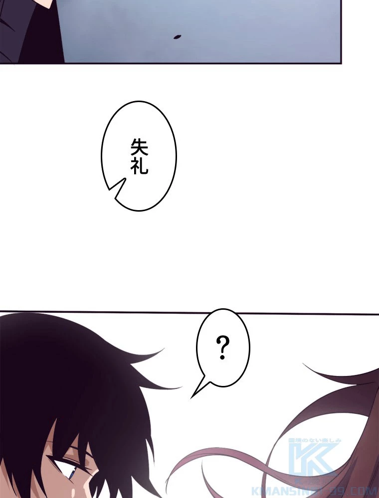 人生リセット 141話 - 55