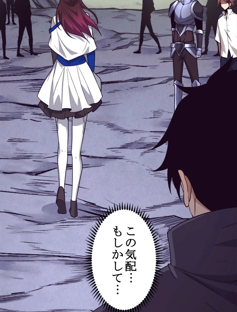 人生リセット 141話 - 57