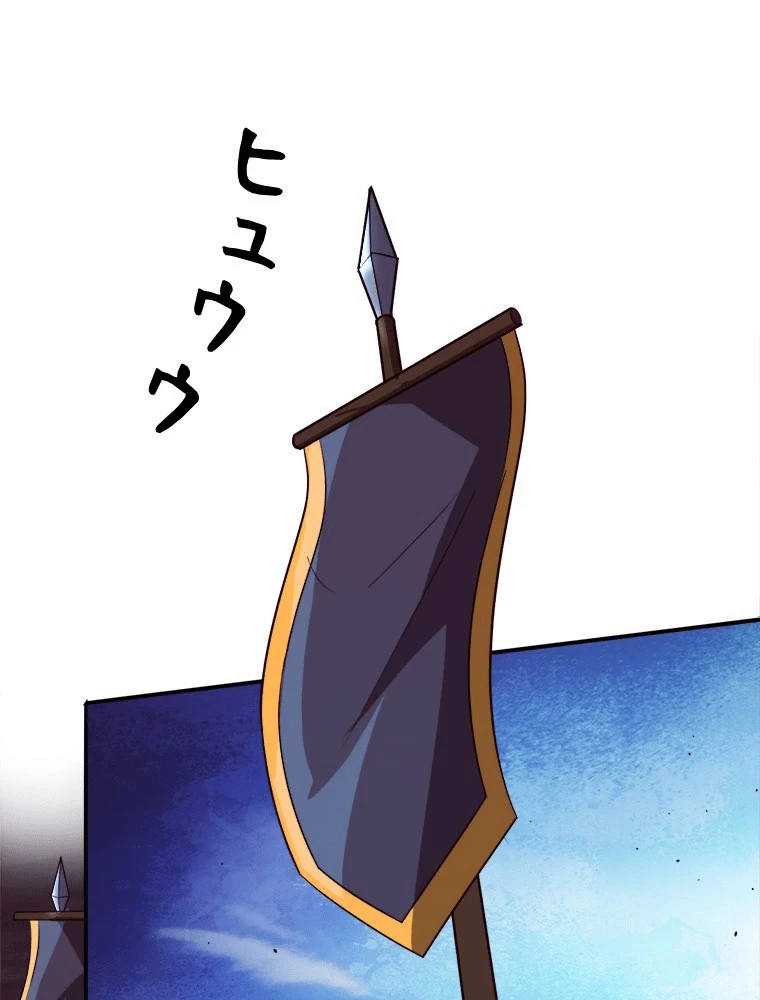 人生リセット 141話 - 59