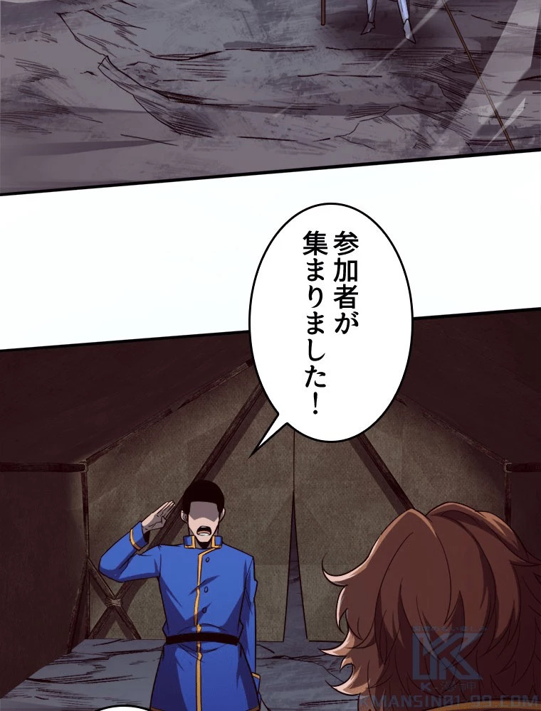 人生リセット 141話 - 61