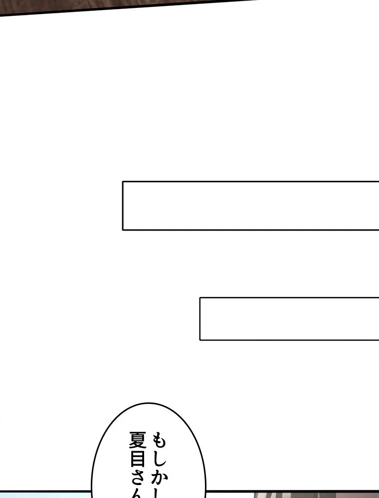 人生リセット 141話 - 69