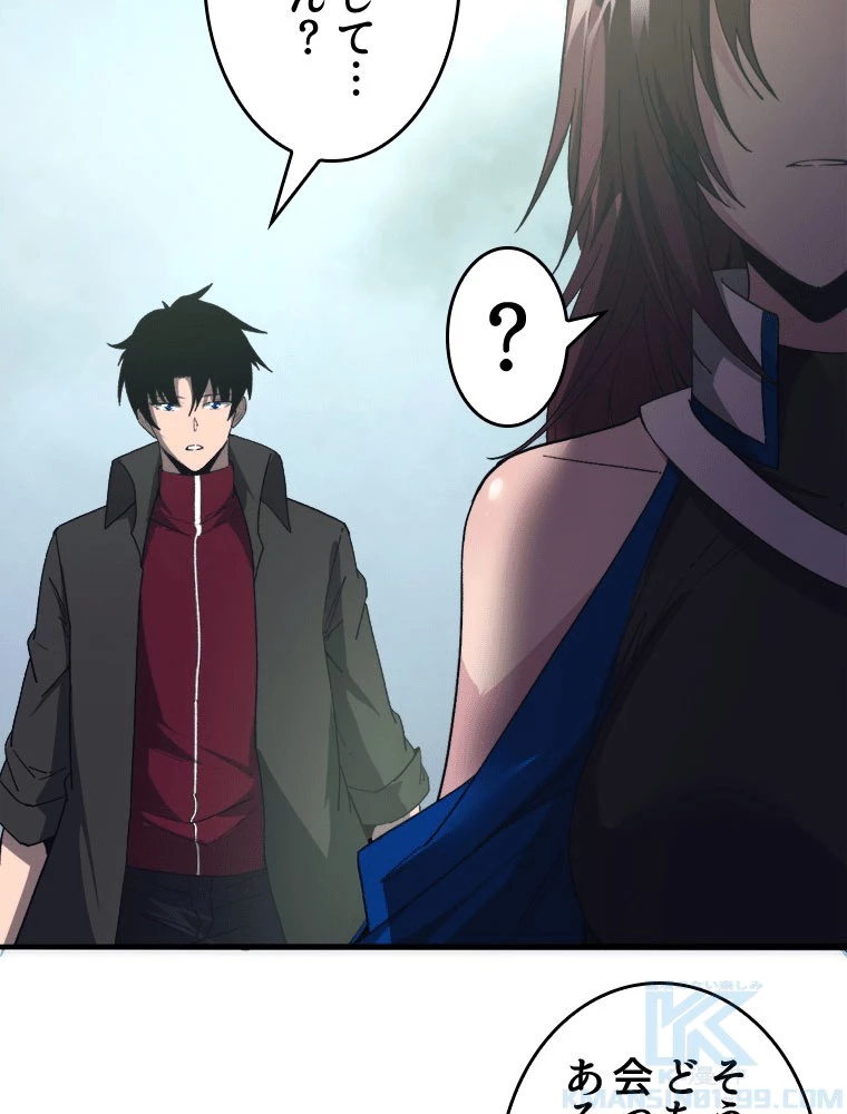 人生リセット 141話 - 70