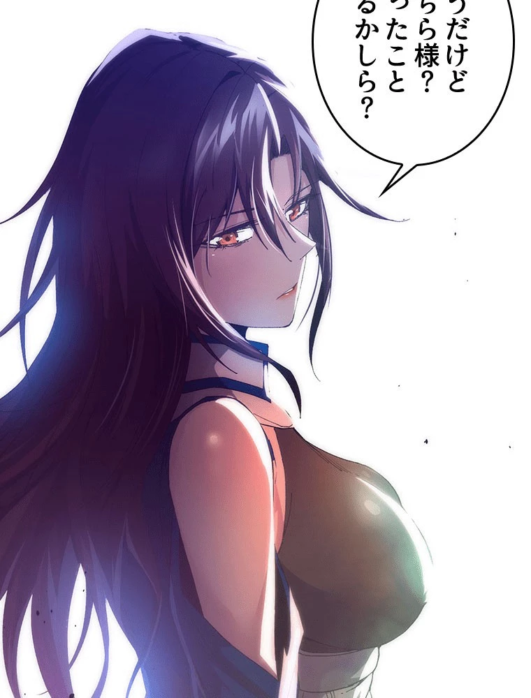 人生リセット 141話 - 71