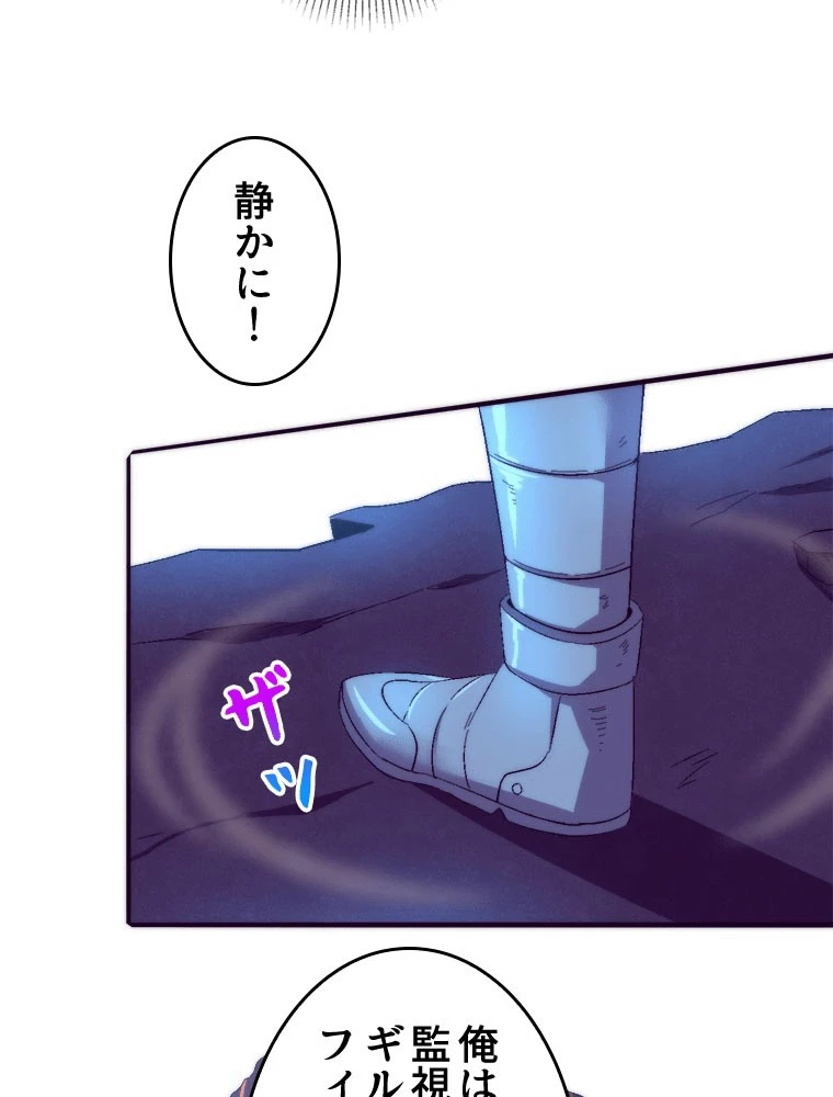 人生リセット 141話 - 77