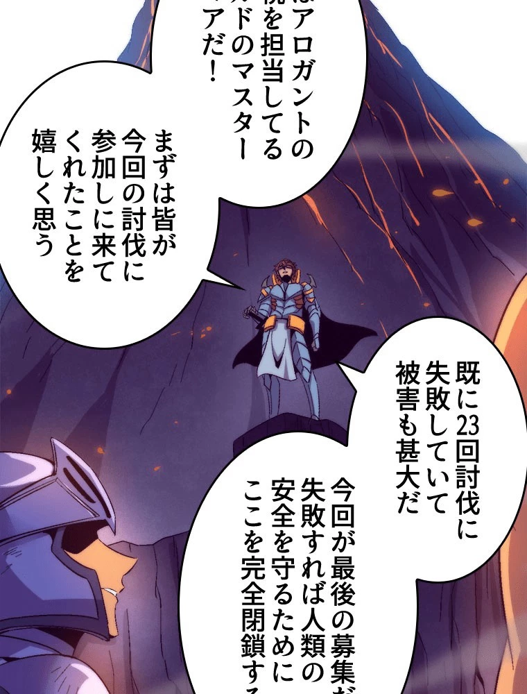 人生リセット 141話 - 78