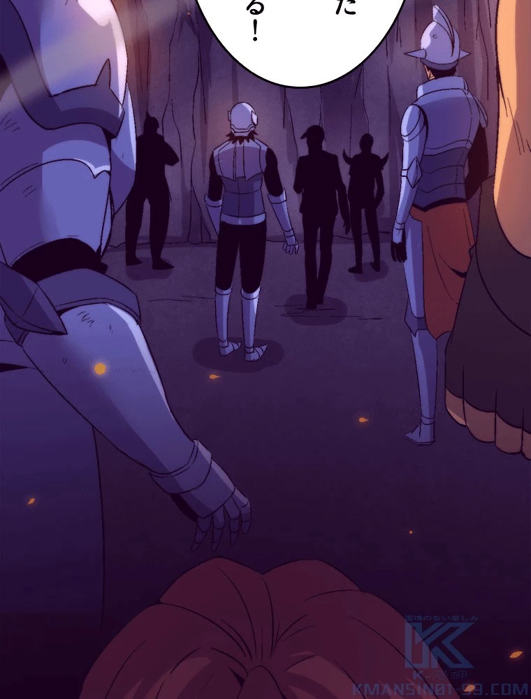 人生リセット 141話 - 79