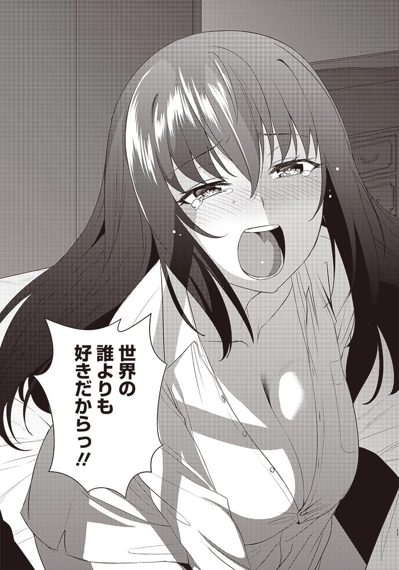 魔帝教師と従属少女の背徳契約 第8.2話 - 11