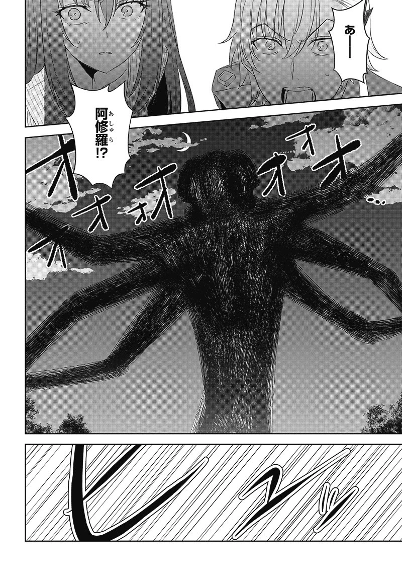 魔帝教師と従属少女の背徳契約 第10.1話 - 2