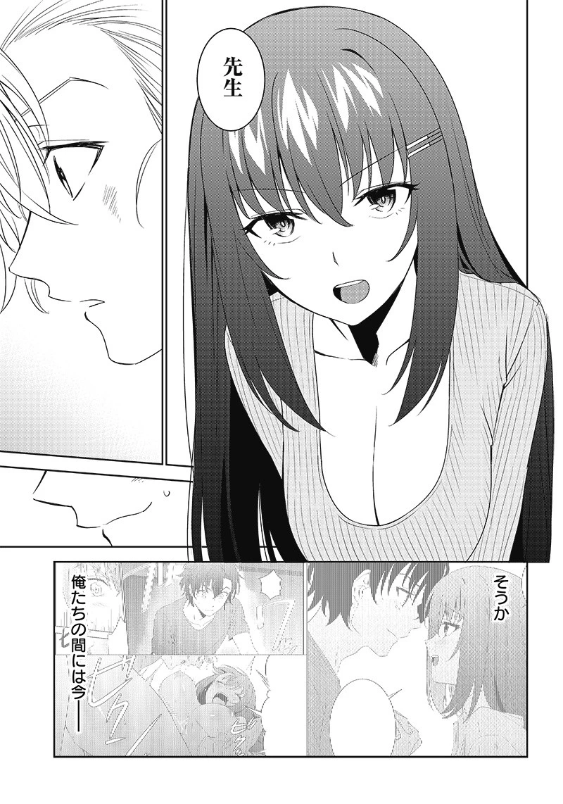 魔帝教師と従属少女の背徳契約 第10.2話 - 5
