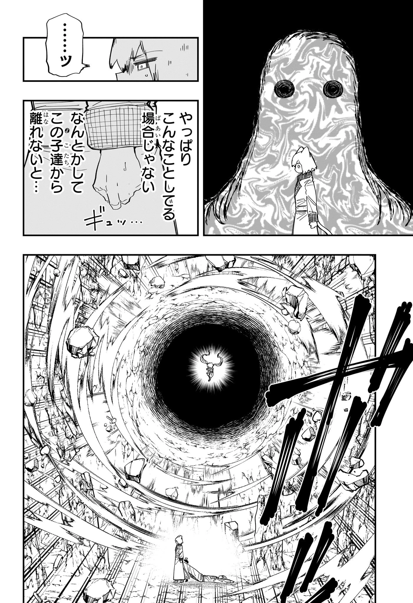 夜桜さんちの大作戦 第210話 - 14