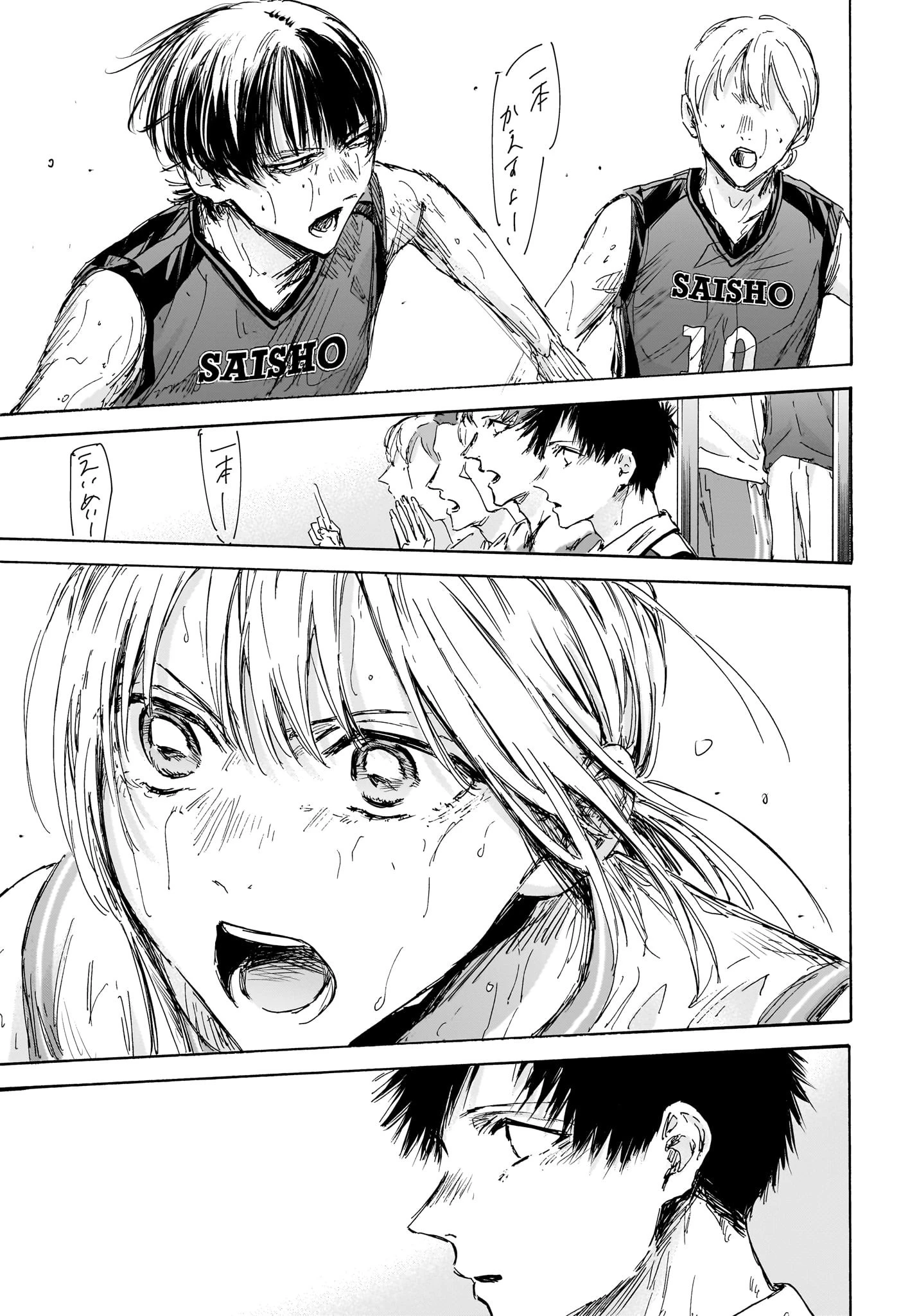 アオのハコ 第133話 - 9