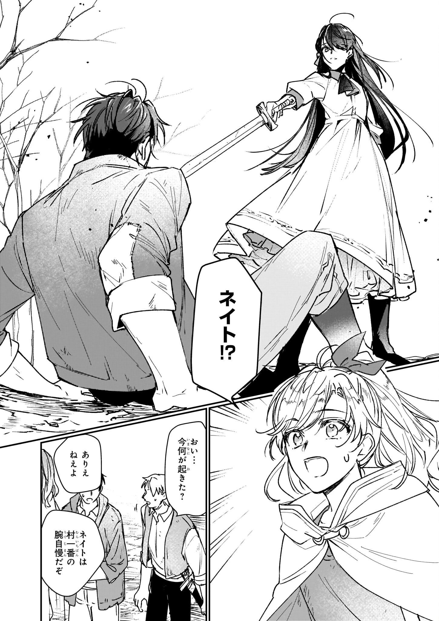 歴史に残る悪女になるぞ 　悪役令嬢になるほど王子の溺愛は加速するようです！ 第13.12話 - 20