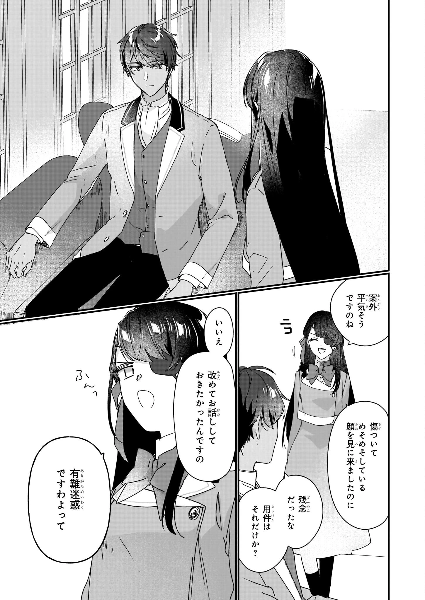 歴史に残る悪女になるぞ 　悪役令嬢になるほど王子の溺愛は加速するようです！ 第16話 - 8