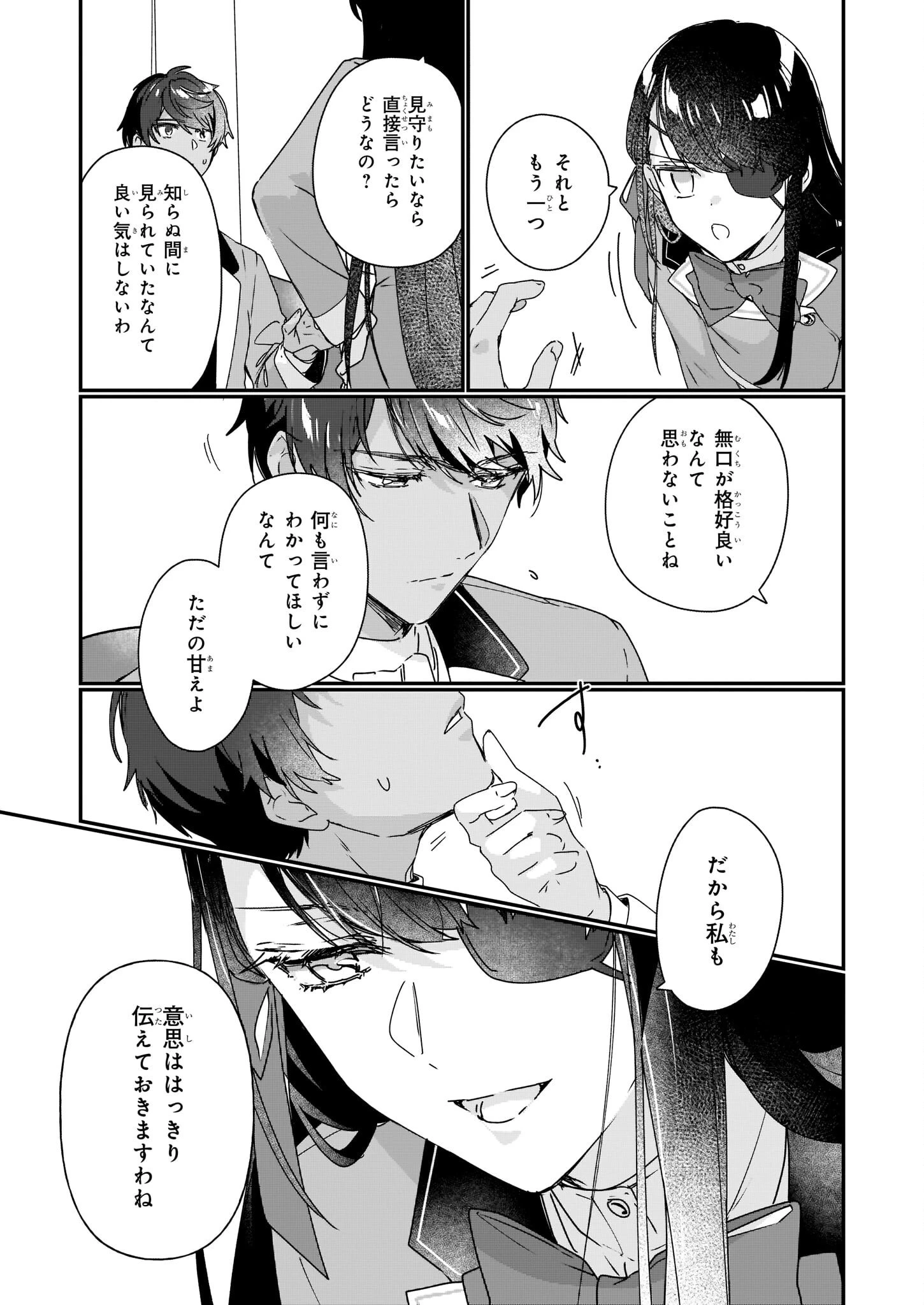 歴史に残る悪女になるぞ 　悪役令嬢になるほど王子の溺愛は加速するようです！ 第16話 - 10