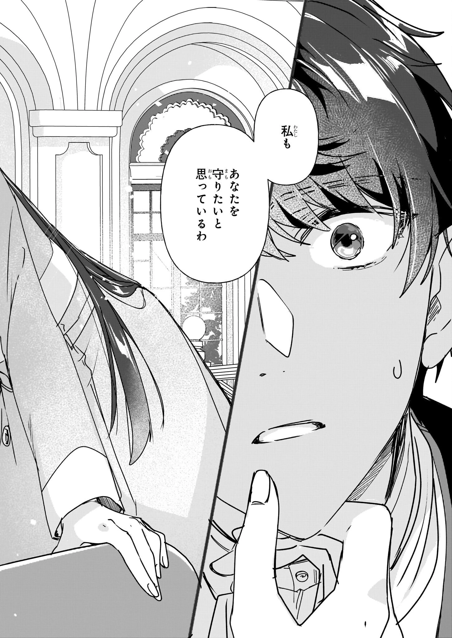 歴史に残る悪女になるぞ 　悪役令嬢になるほど王子の溺愛は加速するようです！ 第16話 - 11
