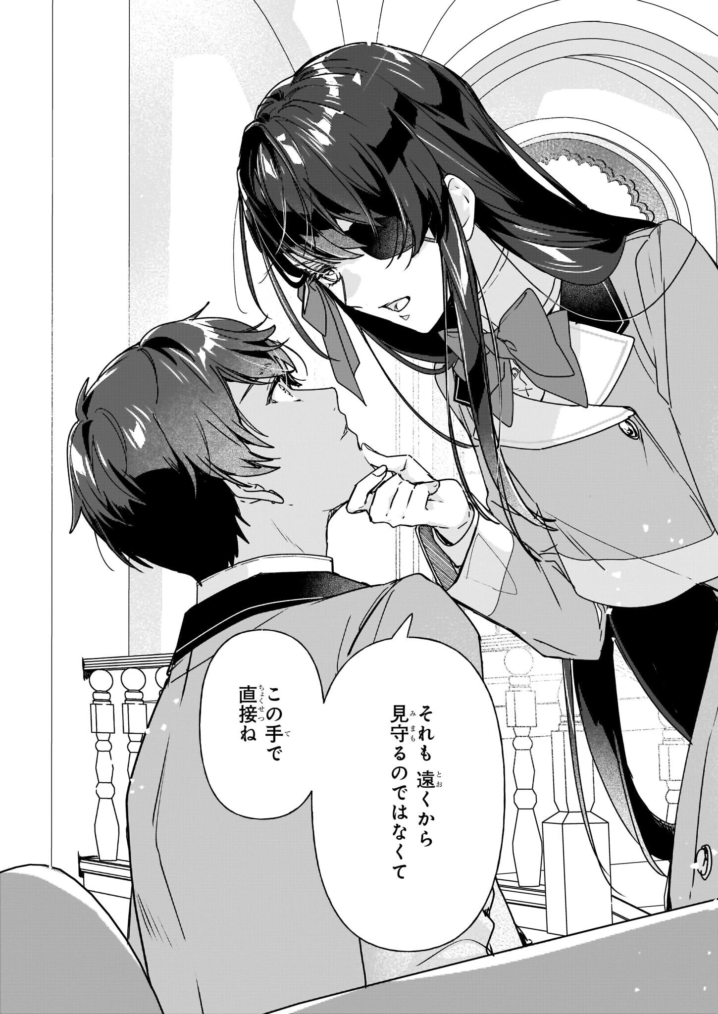 歴史に残る悪女になるぞ 　悪役令嬢になるほど王子の溺愛は加速するようです！ 第16話 - 12