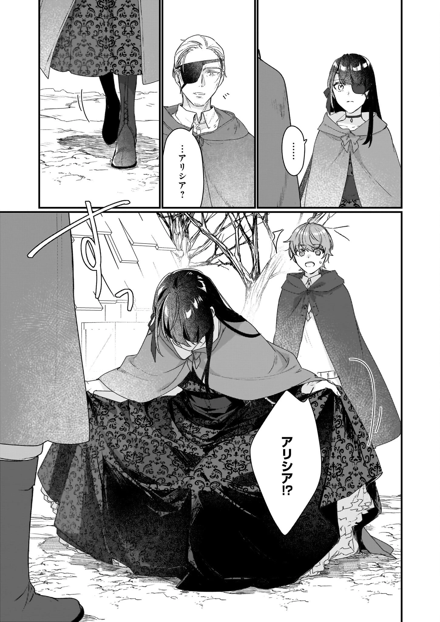 歴史に残る悪女になるぞ 　悪役令嬢になるほど王子の溺愛は加速するようです！ 第19話 - 3