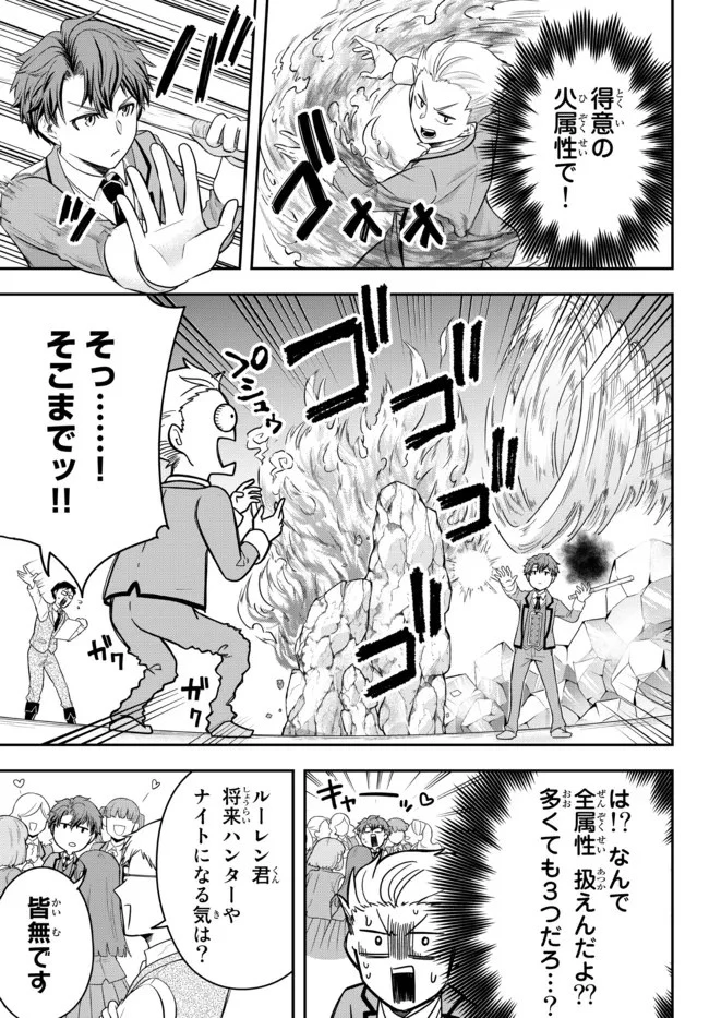 独身貴族は異世界を謳歌する ～結婚しない男の優雅なおひとりさまライフ～ 第1話 - 31