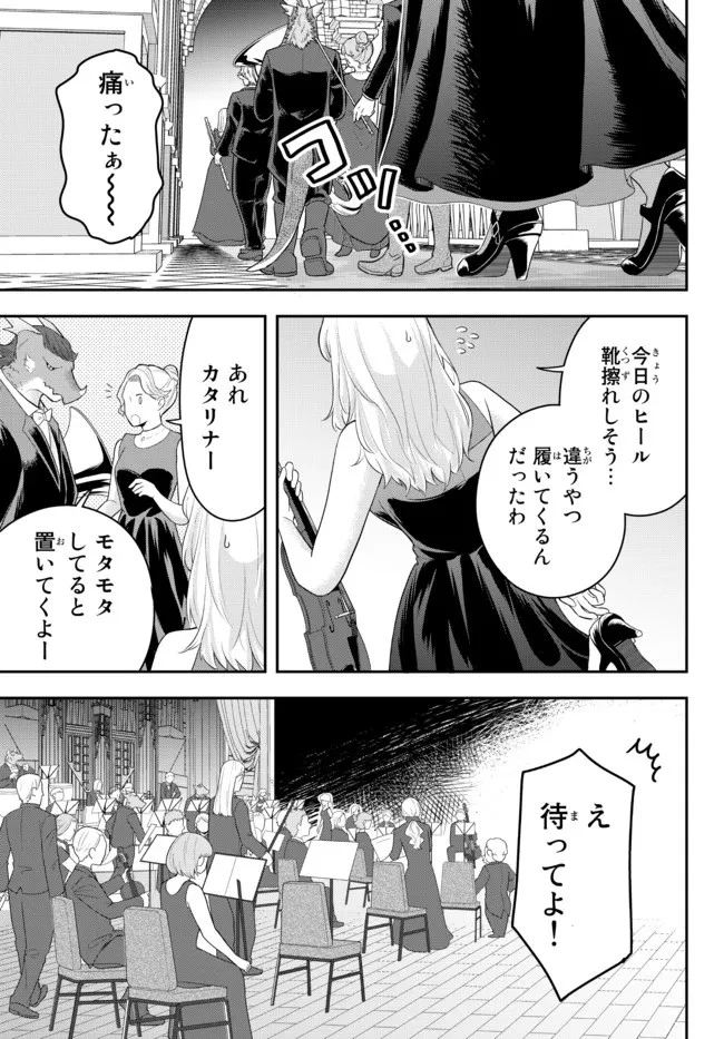 独身貴族は異世界を謳歌する ～結婚しない男の優雅なおひとりさまライフ～ 第5.2話 - 1