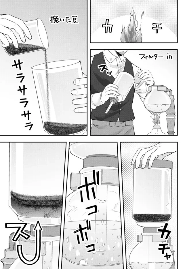 独身貴族は異世界を謳歌する ～結婚しない男の優雅なおひとりさまライフ～ 第6.2話 - 7